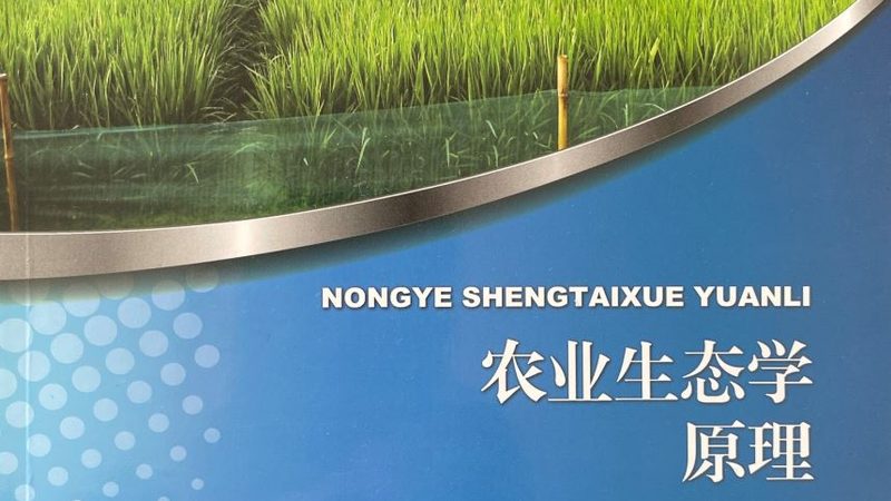 家庭农场立体种养模式：打造高效生态农业新范式